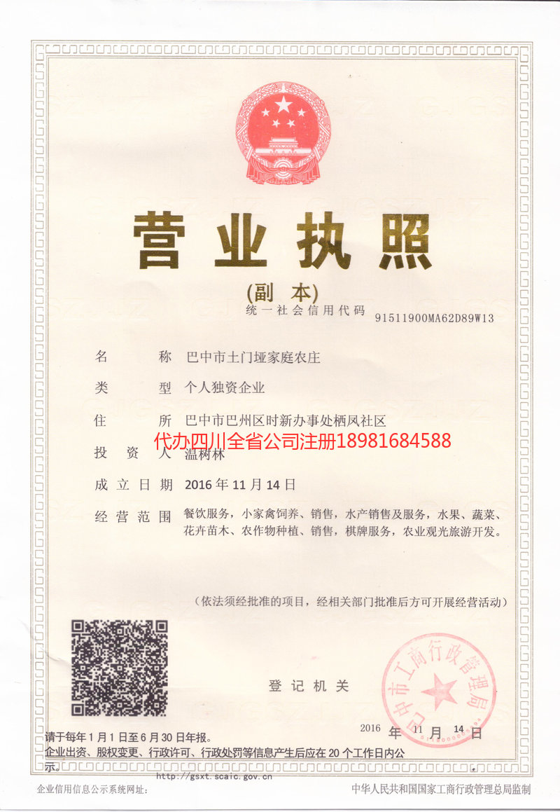 淮安淮安土门垭家庭农庄