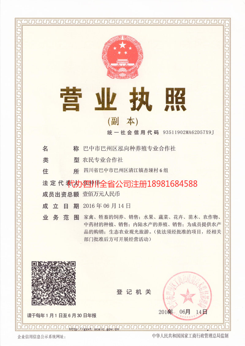 淮安淮安泓向种养殖专业合作社